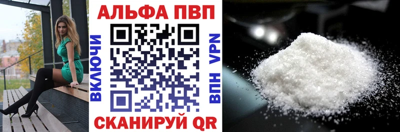 A-PVP Соль Йошкар-Ола