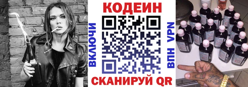 Кодеин Purple Drank  даркнет сайт  блэк спрут ТОР  нарко площадка Telegram  Йошкар-Ола 